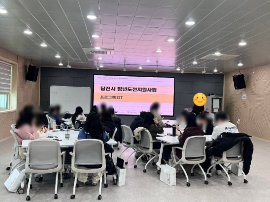 당진시, ‘청년도전지원사업’ 본격 운영