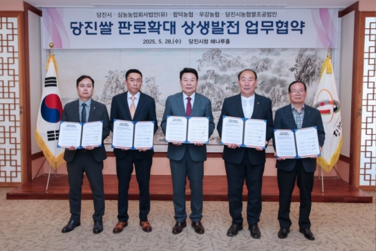 당진시, 당진쌀 판로 확대 위한 업무협약 체결