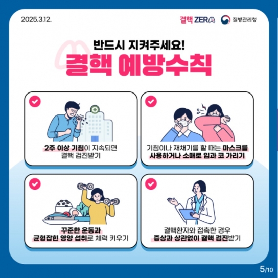 서산시, 2025년 상반기 학생 결핵 이동검진 실시