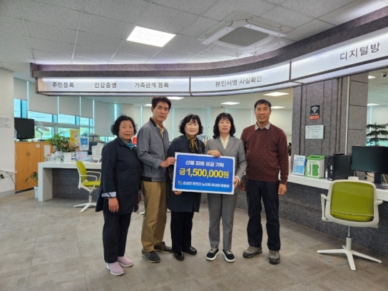 당진시 순성면 광천리, 산불 피해 복구 성금 150만 원 기탁