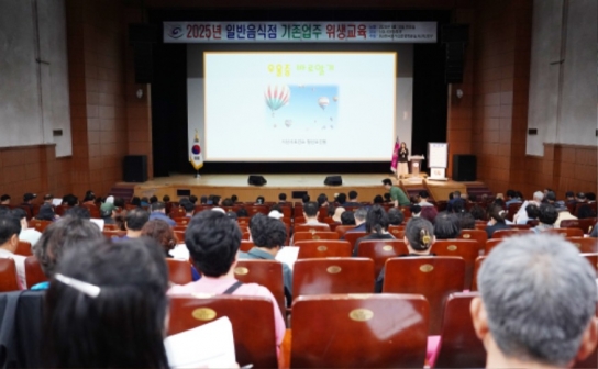 서산시, 일반음식점 기존영업자 대상 식품위생교육 실시