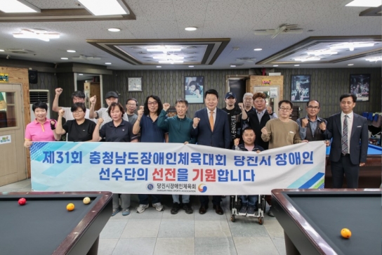 오성환 당진시장, 제31회 충남장애인체전 선수단 격려