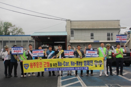 서천서경찰서, 음주운전 예방 출근길 숙취운전 점검 및 No-Car 캠페인