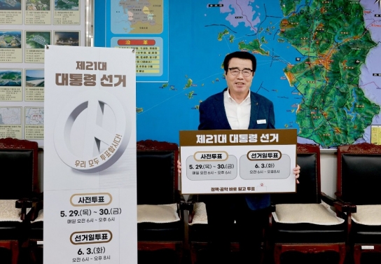 50년·100년 미래 먹거리 만든다김동일 보령시장, ‘투표 독려 릴레이 캠페인’ 동참