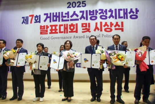 당진시의회, ‘2025 거버넌스지방정치대상’ 당진시의회 최다 선정