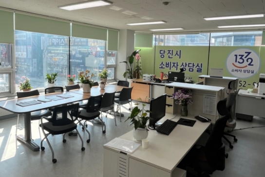 당진시소비자상담센터, 시민 이용 편의 위해 새 보금자리로