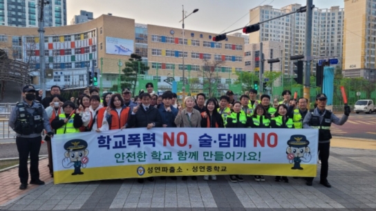 서산경찰서 성연파출소   청소년 선도 및 보호 캠페인 진행