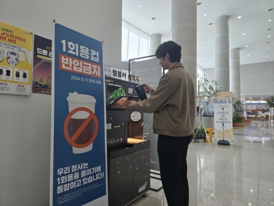 당진시, 텀블러 세척기 이용 월간 4만 7천 건 돌파... 일회용 컵 사용 줄이기 본격화