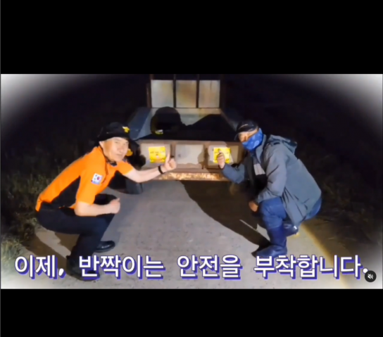 당진소방서, 야간 농기계 사고 예방 영상 제작…