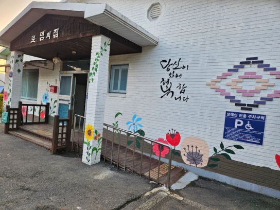 충남도립대 건축인테리어학과, “봄꽃으로 피어난 따뜻한 손길”
