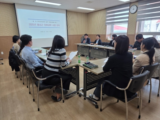 홍성군, 읍·면 의료급여 담당자 업무역량 강화 교육 실시
