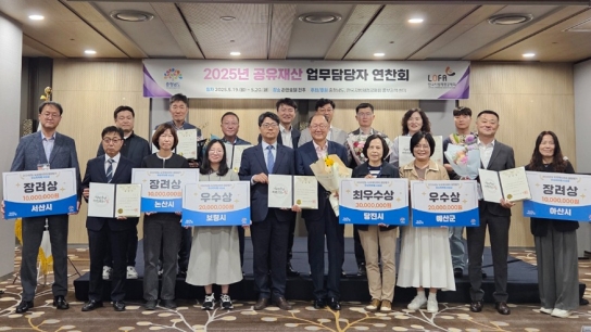 서산시, 충청남도 공유재산 위임관리 종합평가 우수기관 선정