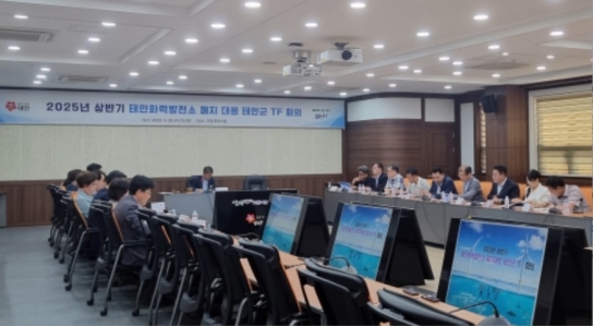 태안군, ‘태안화력 폐지’ 앞두고 지역 피해 최소화 총력!