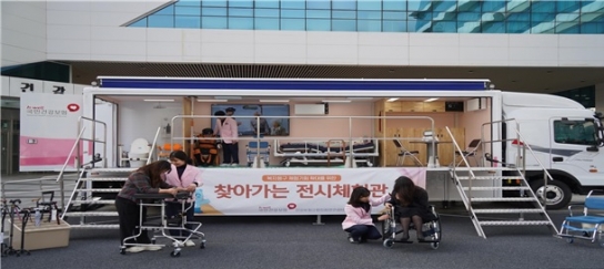 서산시, 찾아가는 재활·복지 용구 체험관 운영