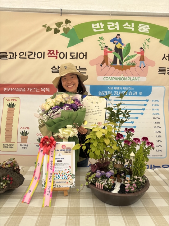 당진시, 충남 생활원예 경진대회‘2년 연속 최우수상’ 쾌거