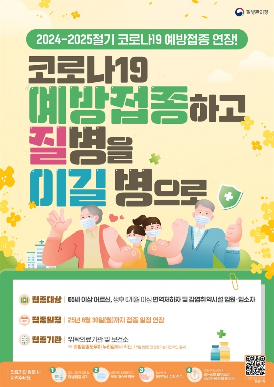 서산시, 코로나19 고위험군 예방접종 강조
