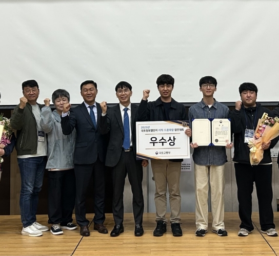 홍성군, 국토정보챌린지 지적·드론측량 경진대회 ‘우수상’