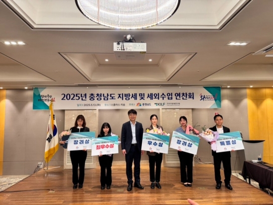당진시,‘2025년 충남 지방세외수입 연찬회’2년 연속 최우수 수상