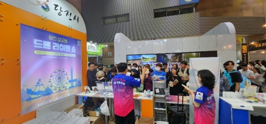 당진시, 2025 트래블쇼 박람회 홍보 부문‘대상’ 수상