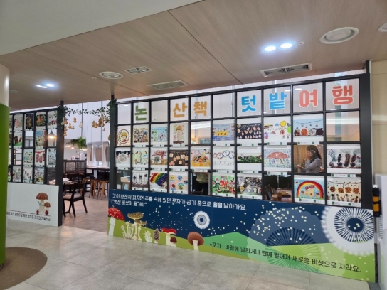 화성특례시, 어린이 생태 감수성 키우는 ‘논 산책, 텃밭여행’과 함께 제8회 고사리 손 그림전시회 개최