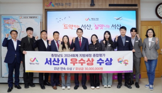 서산시, 충청남도 지방세정 종합평가 우수상 수상