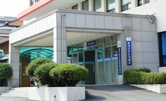 홍성군, 1분기 상·하수도 지방공기업 신속집행 우수기관 선정