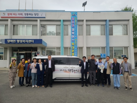 당진시 정미면, 행복버스 확대 운행으로 주민 교통편의 증진