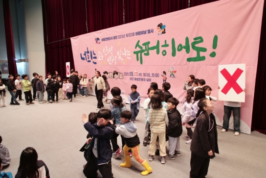 당진시, 제103회 어린이날 행사 성료