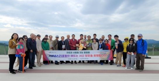 서산시, 거버넌스21포럼·도서출판 행복에너지 도서 기증식 개최
