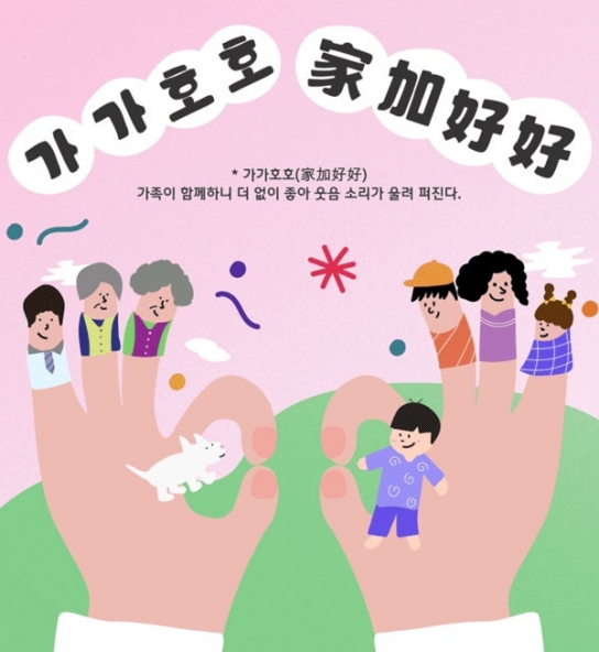 당진문화재단, 문화체육관광부 공모사업 선정 “가족 맞춤형 문화예술교육으로 일상 속 감정치유 실현”