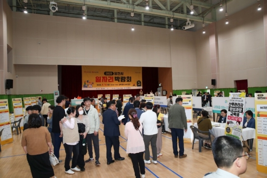 당진시, 2025년 일자리 박람회 성황리에 마쳐