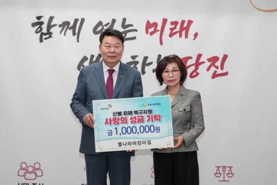당진 지역 단체, 산불 피해 복구 위한 따뜻한 손길 이어가