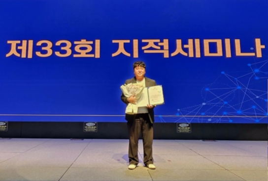 홍성군, 충청남도 제48회 지적세미나 ‘우수상’ 수상
