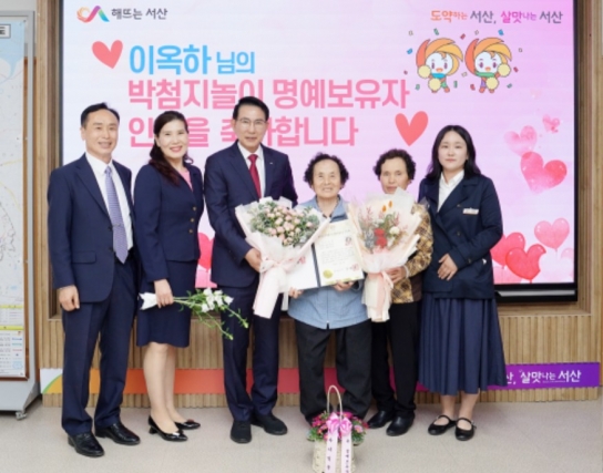 서산시, ‘서산 박첨지놀이’ 명예보유자 인정서 수여식 개최