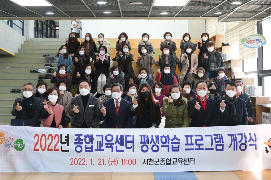 (24일)서천군, ‘2022년 평생학습 프로그램 개강식’개최(2).jpg