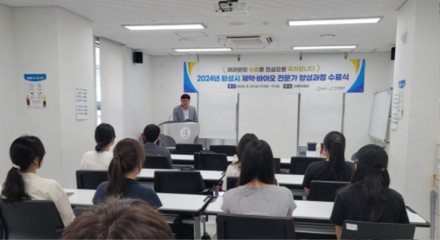3. 제약바이오 교육 성료.jpg