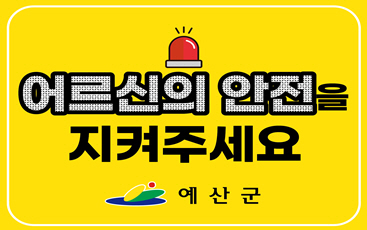 3.교통안전스티커01.jpg