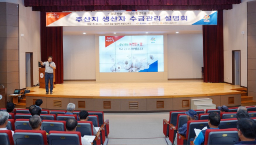 1. 21일 서산시 농업기술센터 농업인교육관에서 진행된 설명회3.JPG