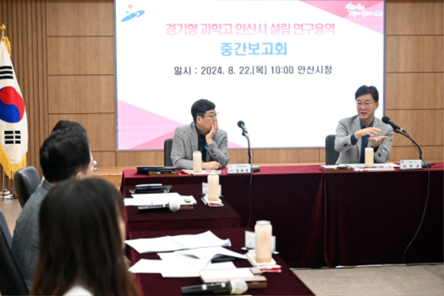1.안산시, 시민의 열망 모아 경기형 과학고 유치 추진 본격화(2)(과학고 설립 연구용역 중간보고회).jpg