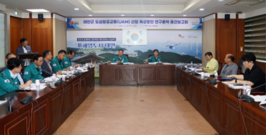 도심항공교통 산업 육성방안 연구용역 중간보고회 2.JPG