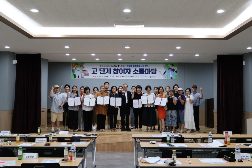 보령시농촌신활력플러스추진단 지원 사업(지난 협약식).jpg